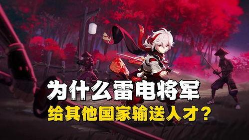 雷电将军爆料被喷视频,网络暴力背后的反思  第2张