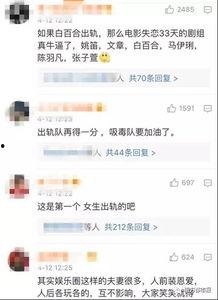很火的出轨爆料视频,揭秘娱乐圈惊天秘闻 第3张 很火的出轨爆料视频,揭秘娱乐圈惊天秘闻 第3张