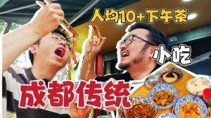 成都爆料博主是谁啊视频,视频背后的神秘人物