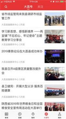 大荔最新爆料事件新闻,事件真相渐浮水面,公众关注焦点再升级 第2张 大荔最新爆料事件新闻,事件真相渐浮水面,公众关注焦点再升级 第2张