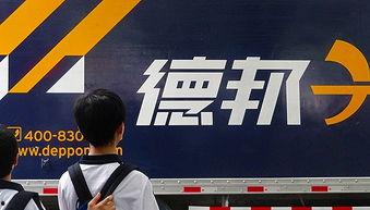 德邦物流新闻爆料,揭秘行业变革背后的独家爆料 第2张 德邦物流新闻爆料,揭秘行业变革背后的独家爆料 第2张